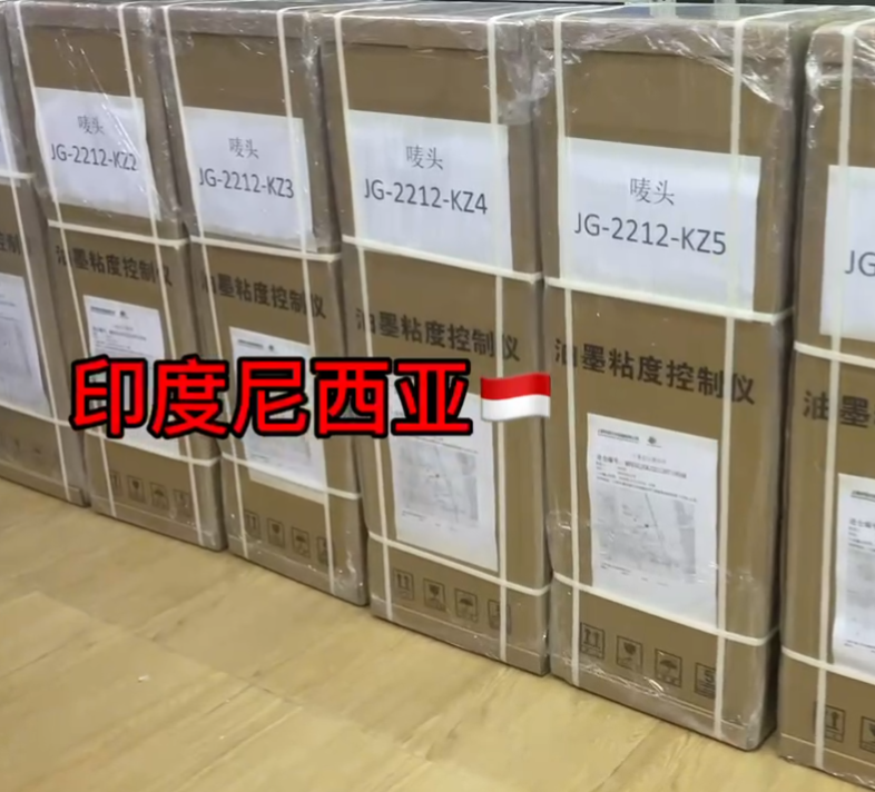 粘度控制仪打包视频